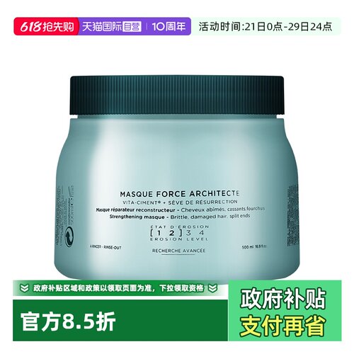 【自营】卡诗新强韧发膜500ml柔顺防毛躁烫染受损