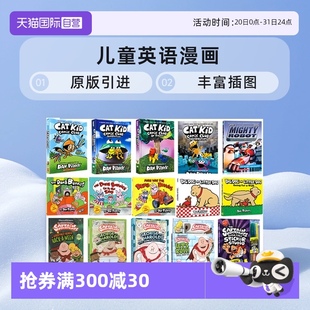 超人TV漫畫 Underpants Pilkey繪本合輯 The Man 自營 神探狗狗作者Dav Dumb 糊兔日記 Bunnies Dog Captain 內(nèi)褲 兒童英語漫畫