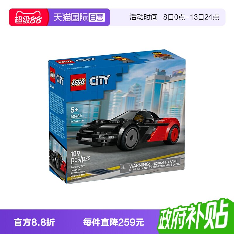 【自营】LEGO乐高城市系列60486电动超跑车益智积木玩具新年礼物图片