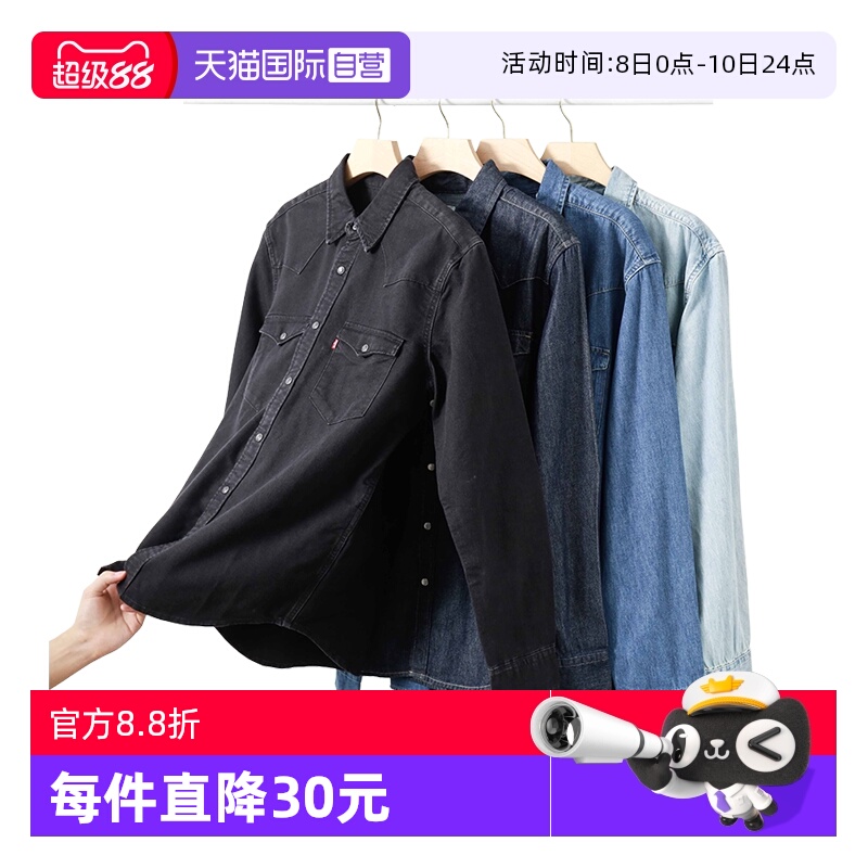 李维斯美式复古休闲长袖牛仔衬衫