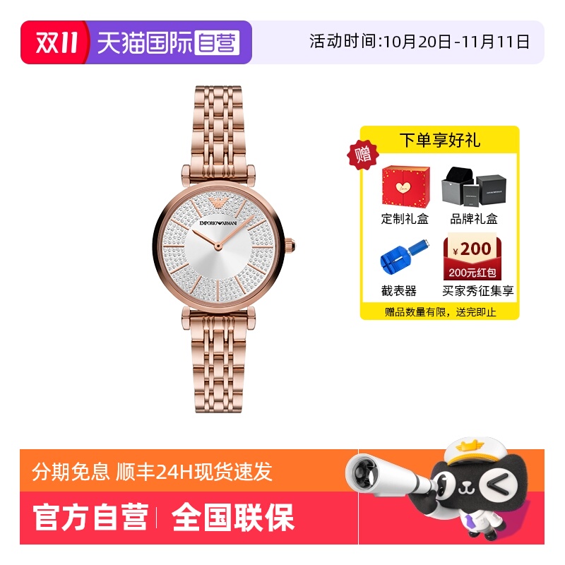 女满天星手表阿玛尼小众轻奢