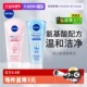 Nivea 自营 妮维雅洗面奶女氨基酸洁面乳深层清洁毛孔控油保湿