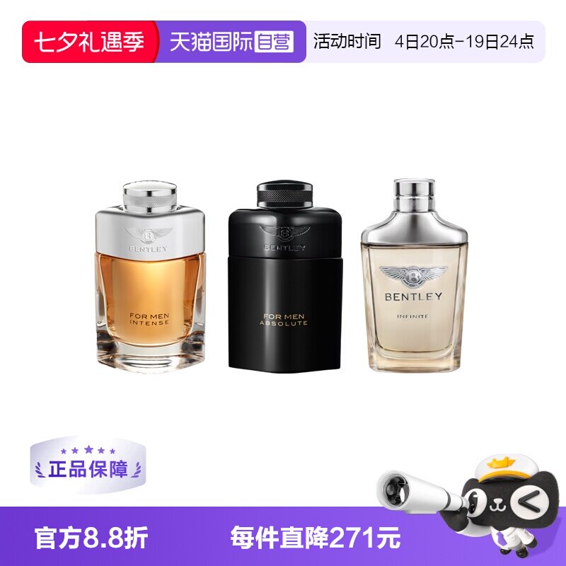 【自营】BENTLEY宾利黑色尊爵爵士浓香水淡香水100ml喷雾