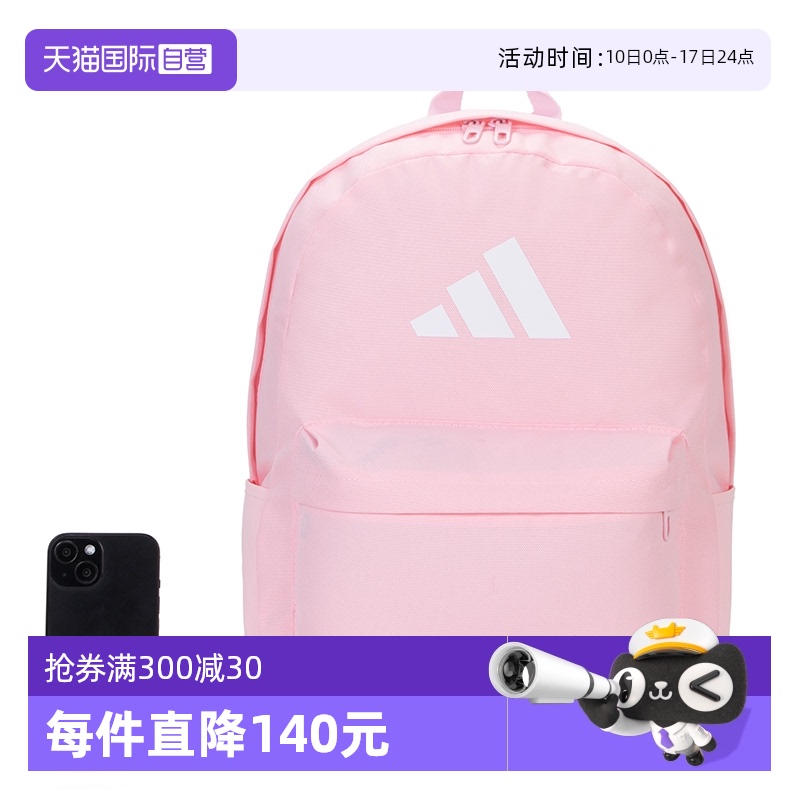 ۻ㣺IS7056 MISC ӪAdidasϴ˹ŮCLSC BARS BP 峺˫IS7056273.6Ԫ2(136.8Ԫ/88VIP 95)