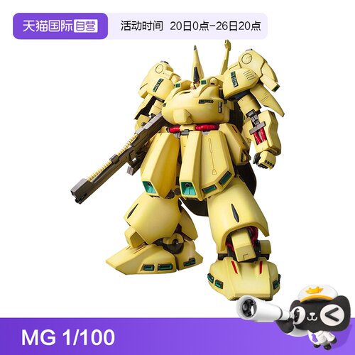 【自营】万代拼装模型 MG 1/100 机动战士高达Z THE-O-1 铁奥