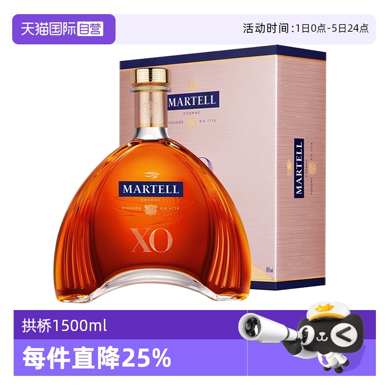 【自营】Martell/马爹利XO1500ml 干邑白兰地 进口洋酒 正品行货