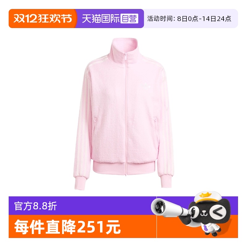 【自营】adidas阿迪达斯女子三叶草粉色夹克时尚针织外套KS7778