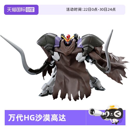 万代高达拼装模型HG沙漠改