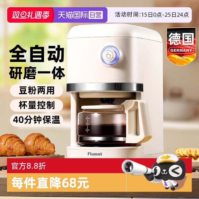 德国咖啡机美式全自动研磨一体