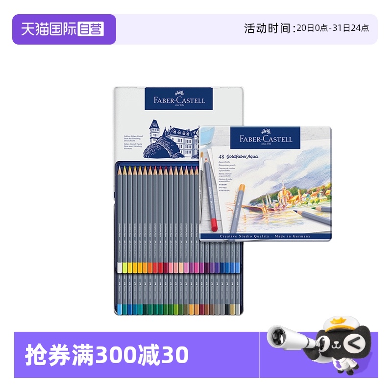 辉柏嘉蓝铁盒水溶性彩铅12色