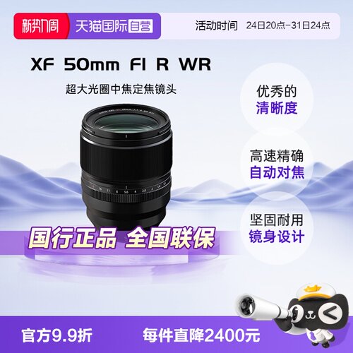 自营富士50f1.0超大光圈定焦微单