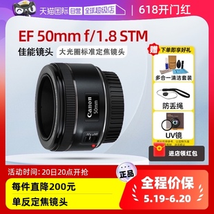 50mm 自营 佳能EF STM三代小痰盂大光圈人像定焦镜头微单 F1.8