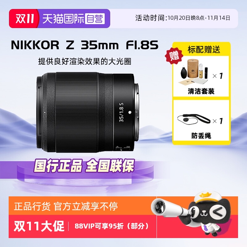 自营尼克尔35mm微单相机镜头