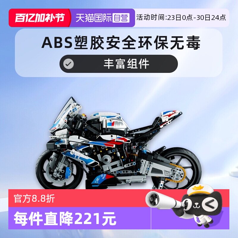 【自营】乐高机械系列42130宝马摩托车拼搭潮玩积木玩具送礼