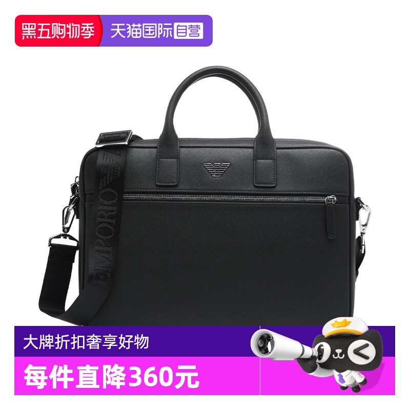 【自营】EMPORIO ARMANI/阿玛尼纯色男士公文包单肩斜挎手提包