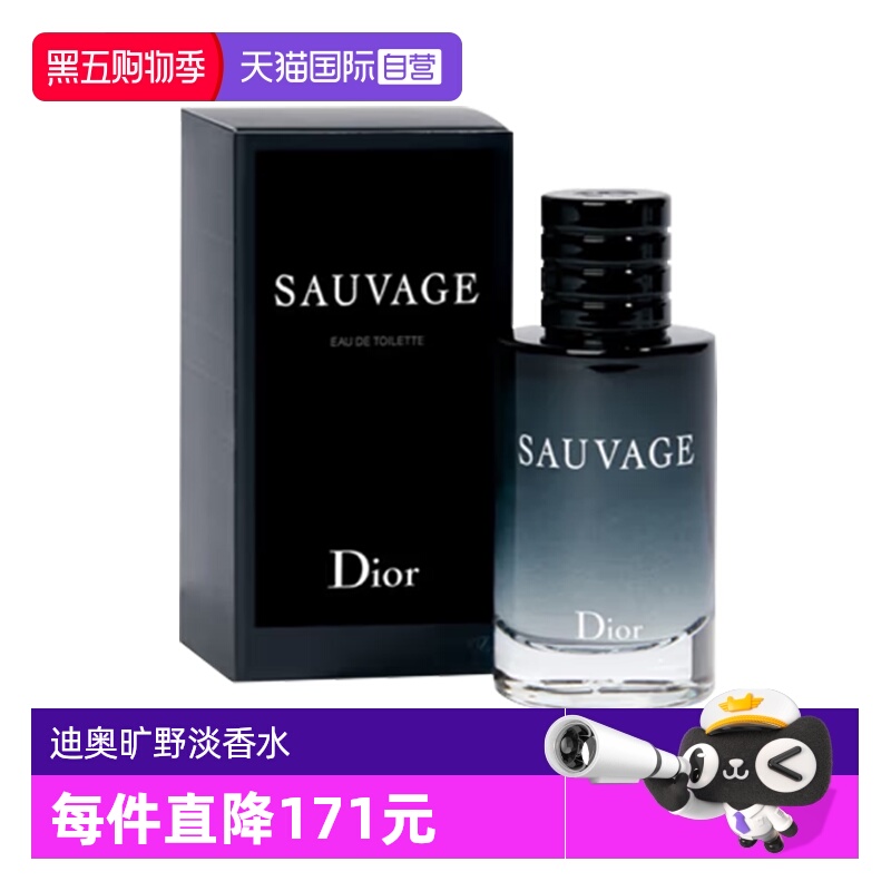 【自营】Dior/迪奥旷野男士淡香水 10ml