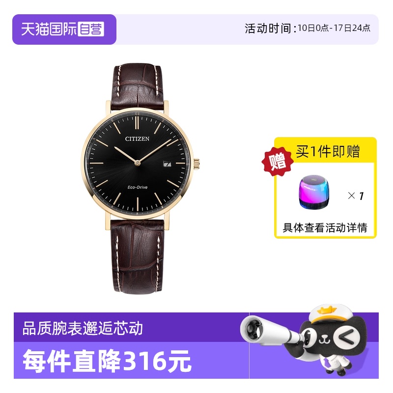 西铁城直营官方时尚小牛皮表带