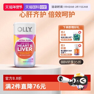 【自营】OLLY小心肝熬夜奶蓟草辅酶Q10水飞蓟类养肝60颗/瓶  新品