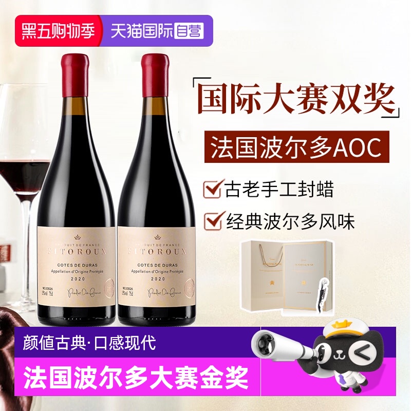 【自营】国际大赛双奖法国进口AOP级红酒赤霞珠干红葡萄酒礼盒装