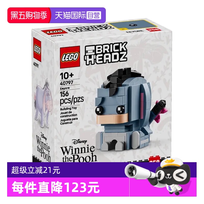 乐高积木40797小毛驴屹耳