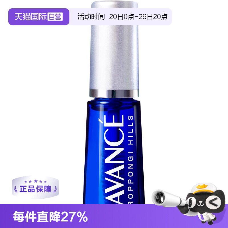 【自营】AVANCE亚邦丝睫毛增长液睫毛液7ml滋养生长眉毛纤长防水