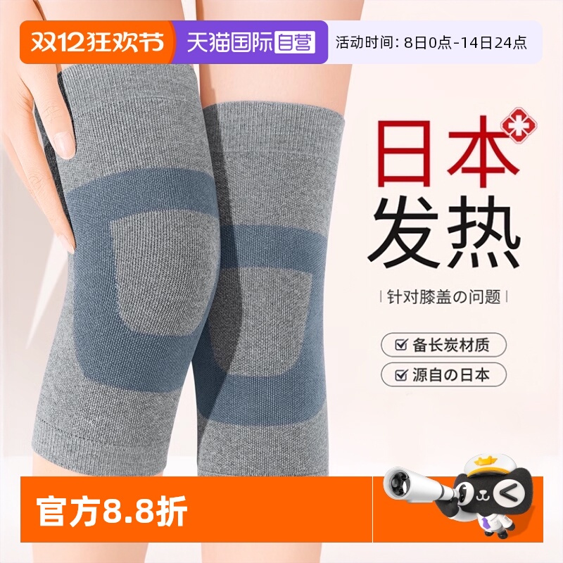 【自营】备长炭自发热护膝盖套保暖老寒腿男女士老人加热关节防寒
