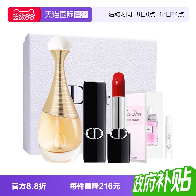 【自营】Dior/迪奥【教师节礼物】礼盒经典真我女士香水蓝金口红图片