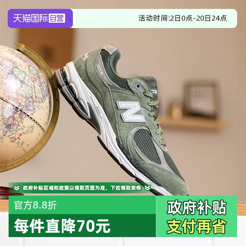 【自营】New Balance NB男女户外运动休闲鞋2002r慢跑鞋M2002RG1