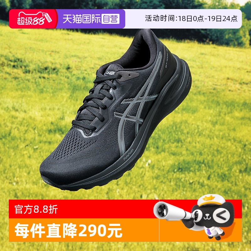 ASICS男子运动缓震透气跑鞋