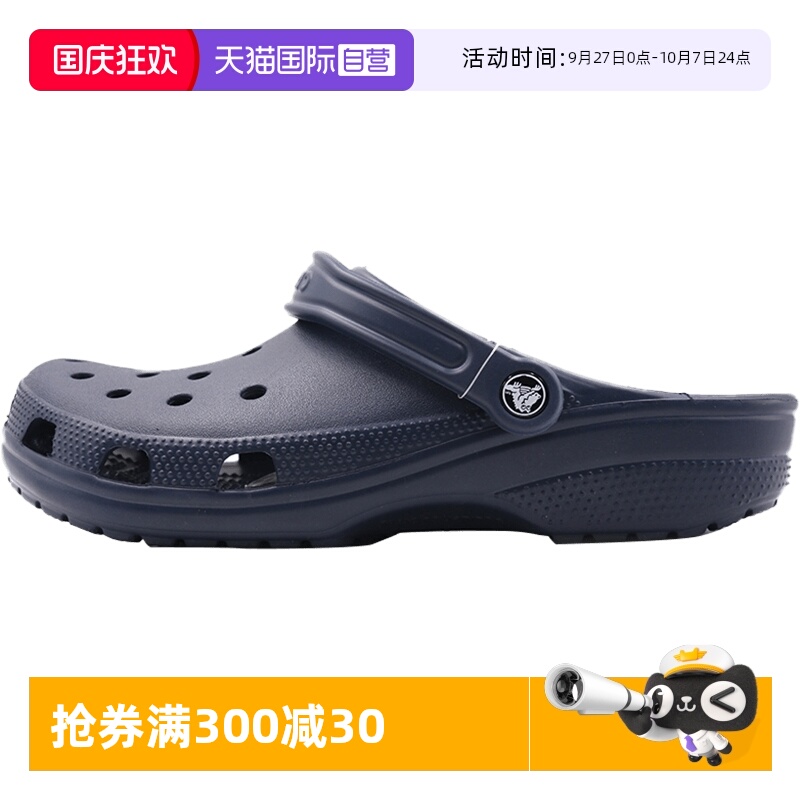 直营Crocs骆驰洞洞鞋透气运动
