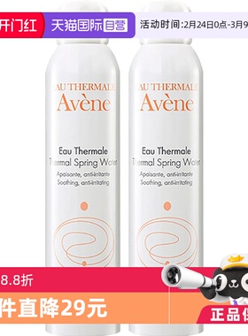 【自营】雅漾活泉水喷雾300ml*2原装进口保湿爽肤水补水柔肤水