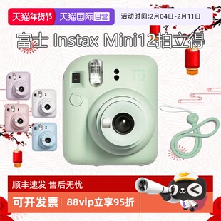 【自营】富士 instax mini12 拍立得一次成像相机 海外版