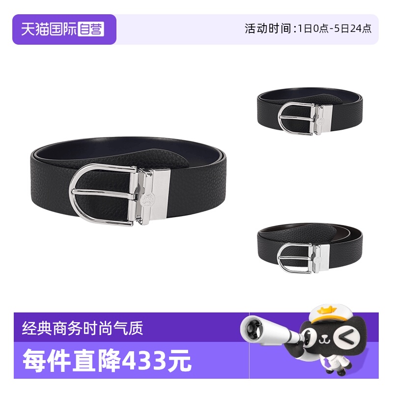 【自营】Bally巴利 男士不可裁剪双面旋转皮带腰带3.5cm HANKY 35