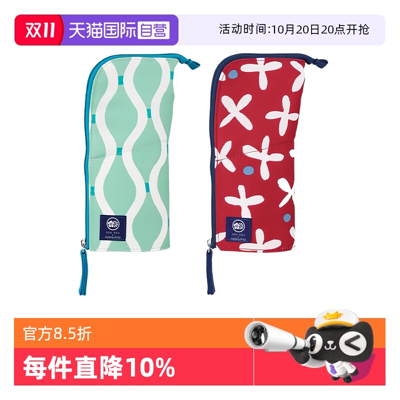 自营SOUSOU联名笔袋KOKUYO