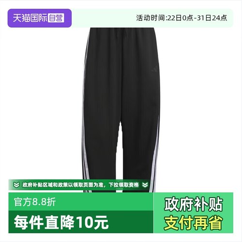 阿迪达斯女款运动休闲香蕉裤