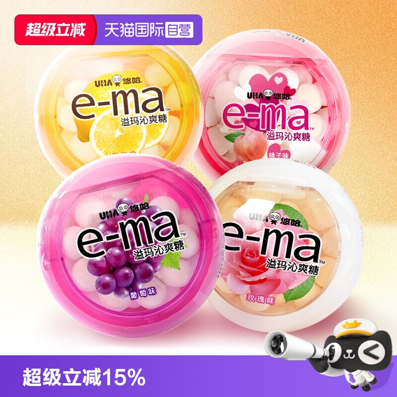 【自营】UHA悠哈溢玛沁爽糖33g*4盒日本进口葡萄柠檬玫瑰糖果零食