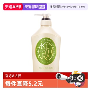 【自营】可悠然美肌恬静清香沐浴露 和风茶庭 泡沫细腻清洁 550ml