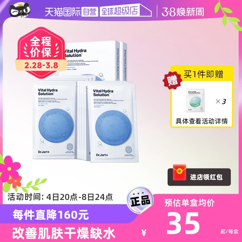 【自营】蒂佳婷药丸面膜补水舒缓4盒蓝色绿色保湿提亮