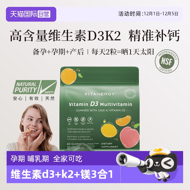 孕妇钙片孕期专用维生素d3k2