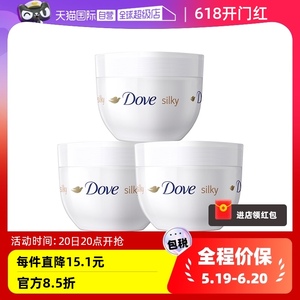 【自营】【“宥”心动了】多芬蚕丝滋润身体乳大白碗300ml*3保湿