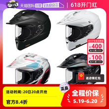 HORNET 自营 ADV日本进口摩托车头盔越野拉力长途巡航 SHOEI