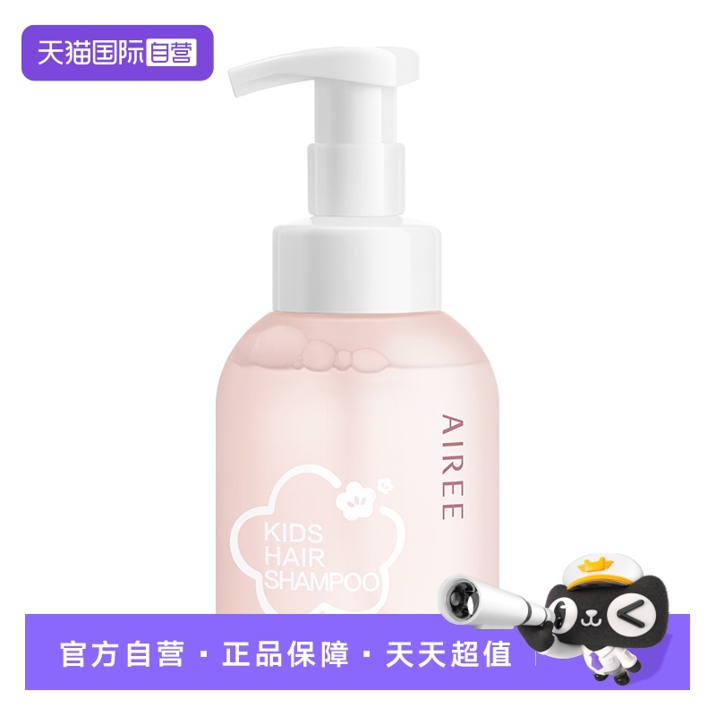 AIREE安伊妮儿童洗发泡泡0硅油