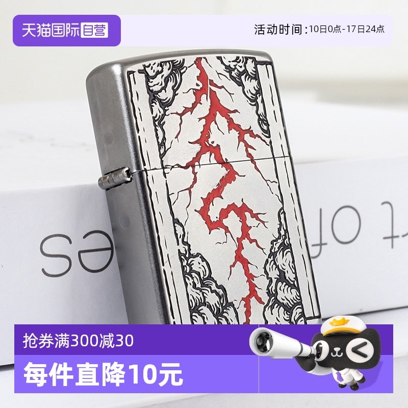 ZIPPO流行系列生命之源禮送男友