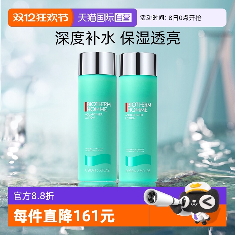 碧欧泉男士水动力爽肤水