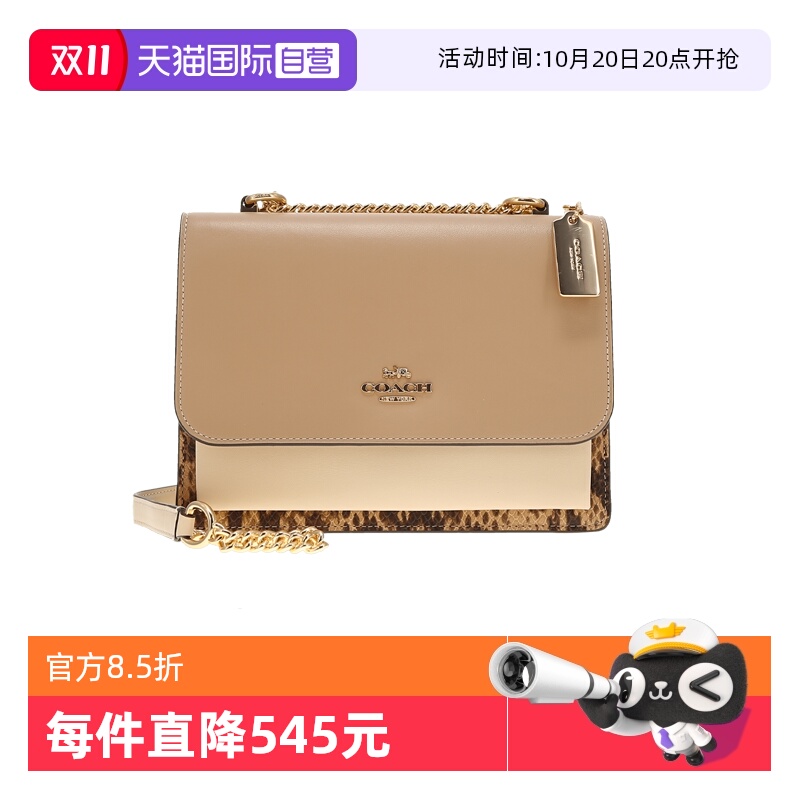 【自营】COACH单肩斜挎包风琴包