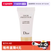 Dior 自营 迪奥花秘瑰萃洁颜泡沫5ml花秘洗面奶