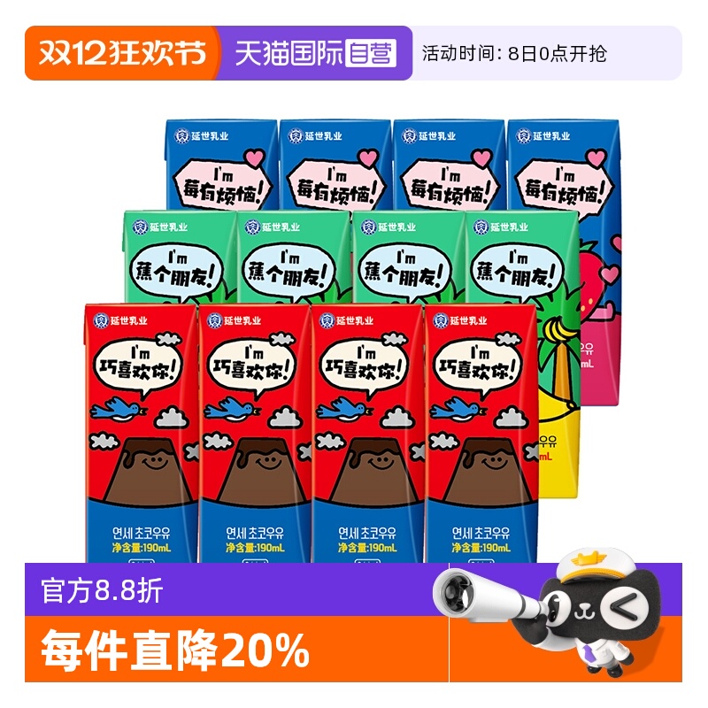 延世香蕉味牛奶巧克力饮料早餐奶