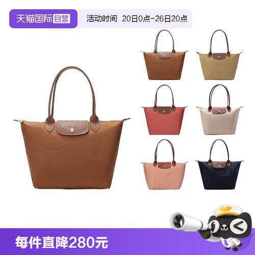 自营LONGCHAMP长柄帆布中号