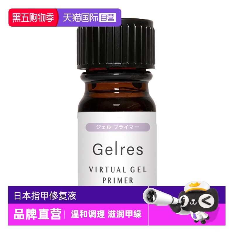 【自营】LUCKY TRENDY幸尚护甲油霜养护指甲修复液护理指缘油5ml