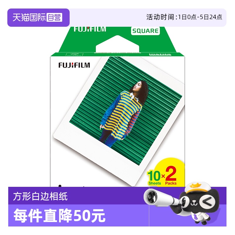 方形双包白胶片相片纸Fujifilm/富士